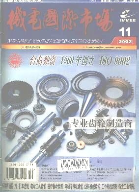 機電產(chǎn)品市場的發(fā)展現(xiàn)狀與未來趨勢