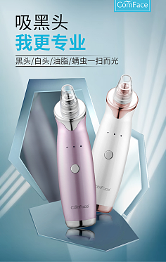 科技護膚新助手 毛孔清潔器，深層清潔的利器