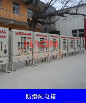 鄭州華隆防爆電氣 優(yōu)質(zhì)配電箱與控制箱供應(yīng)商，安全制造未來(lái)